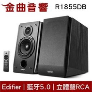 EDIFIER 漫步者 R1855DB 2.0兩聲道 藍牙喇叭 R1850DB後繼款 | 金曲音響