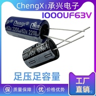 Chengxing Plug-in Electrolytic Capacitor1000UF2200UF470UF330UF220UF100UF10UF47UF/63V M5V5