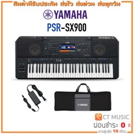 Yamaha PSR-SX900 คีย์บอร์ด