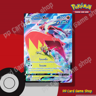 บาชาโม VMAX (S8b T E 217/184 CSR) ไฟ ชุดวีแมกซ์ไคลแมกซ์ การ์ดโปเกมอน (Pokemon Trading Card Game) ภาษ