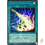 Lightning Storm - Ultra Rare RC04-JP062 Rarity Collection 25th Edition - YuGiOh