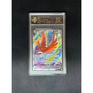 Ho-Oh V 147 Pokemon CS6aC Pristine 10 TCG Pokemon Card Slab