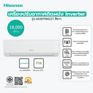 Changdee Hisense เครื่องปรับอากาศติดผนัง Inverter ขนาด 18000 BTU รุ่น AS18TRKE2T สีขาว สินค้าดีมีคุณ