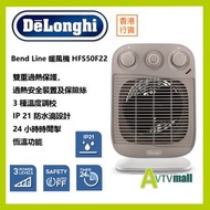 De'Longhi - 德龍 2200W HFS50F22 Bend Line 暖風機 (IP 21防水滴設計) 香港行貨 DeLonghi
