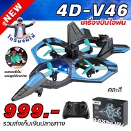 Air Jet Model 4D-V46 (Mixed Colors)