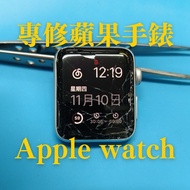 Apple watch 維修 I glass repair replacement 換 玻璃 電 換電 整 換monmon 爆面 爆玻璃 se se2 s1 s2 53 s4 s5 s6 s7 s8 lte GpS 44mm 45mm 40mm42mm 錶冠