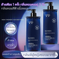 Yaping Blue น้ำอาบน้ำดีกรีอัดเดิมพาร์ฟЮร์สูงสุดสำหรับผู้ชาย: ควบคุมน้ำมัน，กลิ่นหอมที่เด่นชัด!