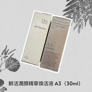 🌞DR's Secret 皙之密 🌛 A3精華現貨 清櫃