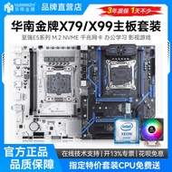South China Gold Medal X79/X99 Motherboard cpu Set Game Design Computer to Strong e5 2673v3 2680v4