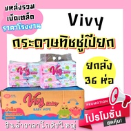 กระดาษทิชชู่เปียกvivy 40 แผ่น (ยกลัง 36 ห่อ)