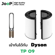 Filter Replacement For Dyson Air Purifier Model TP09