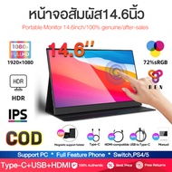 【15.6inch touch】15.6 นิ้ว portable monitor จอภาพแบบพกพา PORTABLE MONITOR 15.6 นิ้ว 1080P IPS แบบพกพา