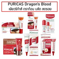PURICAS Dragons Blood Scar Gel - Advanced - Anti Acne เพียวริก้า เพียวริก้าส์ เจลลดรอย