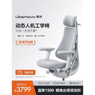 Leisure LiberNovo Dynamic Ergonomic Chair Ergonomic Chair Computer Chair Office Chair Gaming Chair S