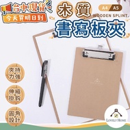 [Arrival The Next Day] Wooden Writing Board Clip Stationery Office Supplies A4 A5 Menu Folder [sc445