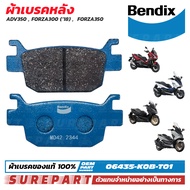 ผ้าเบรค หลัง ADV350  FORZA300 (18)   FORZA350 ยี่ห้อ BENDIX รหัส MD42 เบอร์แท้ 06435-K0B-T01 ของแท้ 
