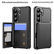 เคสโทรศัพท์ Samsung Galaxy A55 แบบใส่บัตรพร้อมกระเป๋าใส่เหรียญ ป้องกันการตกหล่น ดีไซน์ธุรกิจเรียบง่า