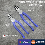 [Mars Gold] 3.peaks Xiaoshan Brand Wire Pliers Adhesive Crimping DP-200 DP-220