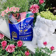 มีจัดSETแบ่งขาย🥰 ปุ๋ยกุหลาบ My Rose ช่วยแตกกิ่งกระโดง ให้ดอกดก ไม่ทำให้ดินแข็ง ใช้ได้นาน ยอดนิยมจากญี่ปุ่น