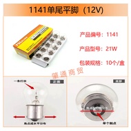 Foshan Lighting Car Bulb P21W 12V 1141 24V 2409 Turning Turning Light Reversing Bulb