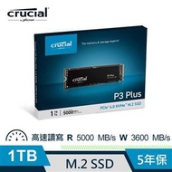 ~星逵電腦 逢甲自取~Micron Crucial P3 Plus 1TB PCIe M.2 SSD