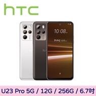 HTC U23 Pro 5G 12G+256G【贈防摔殼+玻璃保貼+原廠氣囊支架】慕雪白