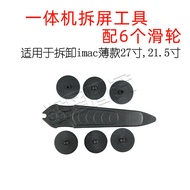 Suitable for Apple Integrated Machine 72cm 90cm iMac A1418 A1419 Dismantling Screen Repair Tool