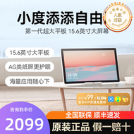 小度添添自由屏智能k歌音響小度智能屏學習平板畫境歌詞音箱