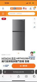 日立雪櫃HRTN5198M