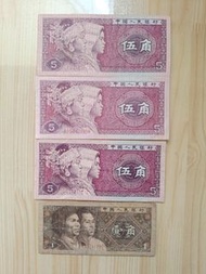 中國人民銀行伍角壹角紙幣（圖片中全部）