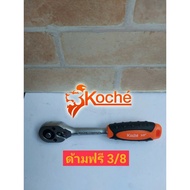 KOCHE Free Handle 3/8" (3 Hun) Length 8 Inches