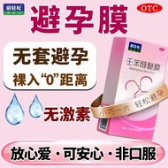 Non-Benzene Alcohol Ether Film Female External Use Pregnancy Medicine Vaginal Use Pregnancy Contact 
