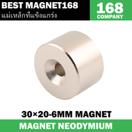 1ชิ้น แม่เหล็กแรงสูง 30x20รู6มิล Magnet Neodymium 30*20รู6มิล แม่เหล็ก กลมแบน มีรู 30x20-6mm แม่เหล็