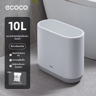 ecoco | ถังขยะห้องน้ำสำหรับพื้นที่แคบ ความจุมาก มีฝาปิด