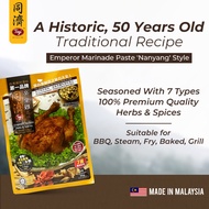 [HALAL] Togi Emperor Chicken Spices with 7 Types Herbs & Spices 35g. Nan Yang Delightful Taste. Vega
