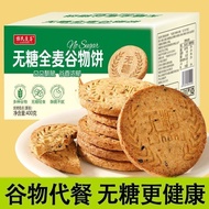 【doulaimei001.my】 全麦谷物饼干粗粮饼干糖麦麸杂粮饼干糖友代餐零整箱【 Sugar free 】 Whole wheat grain bcuits, coarse grain bcui