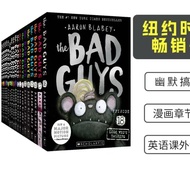 Children Bad Hilarious Bad Big Comics 18 Volumes High-Quality Bridge Book Gift Box Guys Chapter I Am