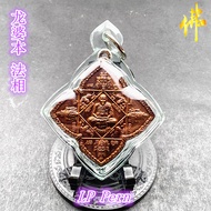 龙婆本 四方招财虎 四面佛 / 背面 八臂神猴 哈努曼 LP Pern With Luck Tiger + Phra Phrom / Back Is Hanuman