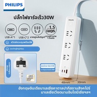 Philips | ปลั๊กไฟมาตรฐาน UK พร้อมแท่งขยาย