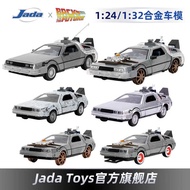 American jada jada Alloy Car Model Back to the Future Time Speed DMC Car Collection Sports Car Male 