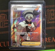 Pokemon PTCG 彩豆 SR 中文版 寶可夢