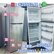 雪櫃 豐澤  雙門 無霜 250公升166CM高 100%正常 二手電器 清倉大減價 最新款 貨到付款 精選貨品 香港二手 洗衣機 二手雪櫃 搬屋 傢俬 家庭用品 拆舊 安裝 嵌入式