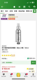 （六折發售）Ascara 阿卡蘭舒緩保濕噴霧（瑞士小噴）（冇盒）