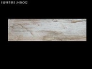 《磁磚本舖》數位噴墨 墨紋石 JH86002 18x60公分 水墨紋的木紋磚 臺灣製造