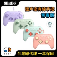 Random Delivery Video Game Merchandise Babito 8BitDo Orion Youth Edition Wired Handle Hall Joystick 