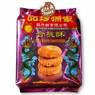 Pun Chun Walnut Biscuits (150g) 品珍合桃酥（150克）