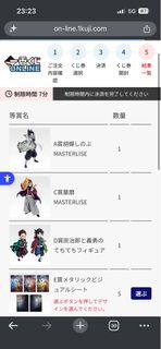 鬼滅之刃 一番賞 C賞童磨figure