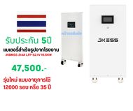 แบตเตอรี่ Lizhinxin LFP 300A 51.2V Battery Floor-Mounted smart BMS เชื่อมต่อผ่านมือถือได้ สามารถใช้ก
