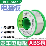 Dedicated Gearbox ABS Gearbox Hirosaki 01J Car Welding Lead Computer Board Japanese Solder Wire Lith
