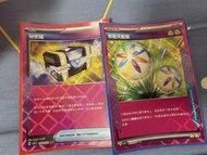 PTCG 繁中 秘密箱/新衝天能量